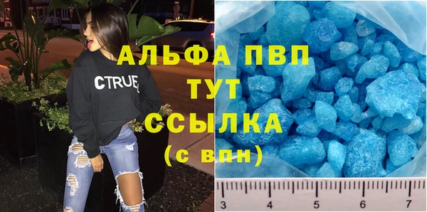 кристаллы Алексеевка
