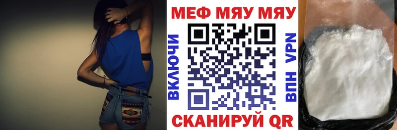 Мефедрон мяу мяу  Кувшиново 