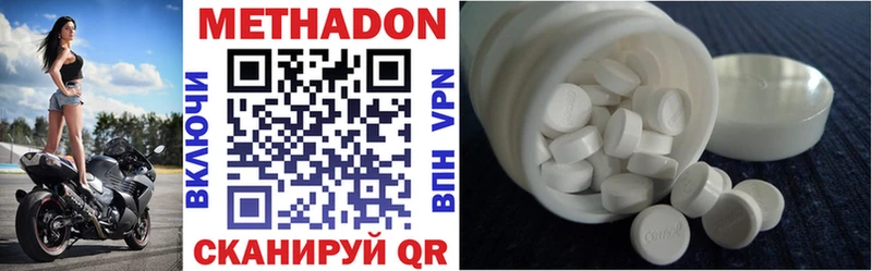 хочу наркоту дарк нет официальный сайт Метадон methadone Кувшиново