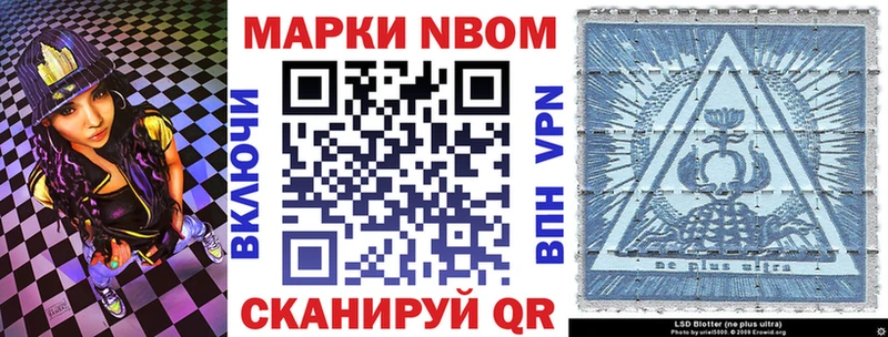 ОМГ ОМГ ТОР  Кувшиново  это клад  Марки NBOMe 1,8мг 